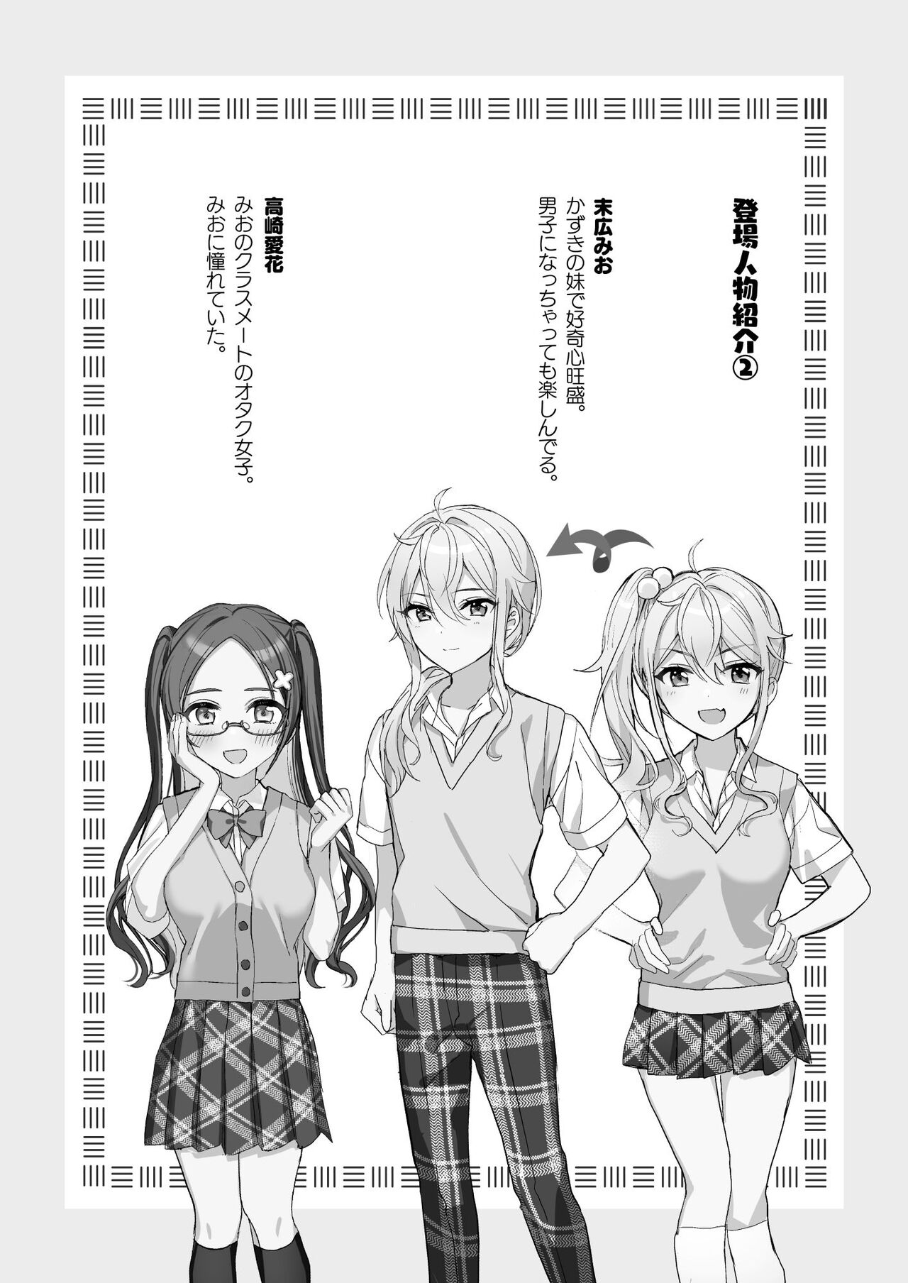 TS Kyoudai - Page 15