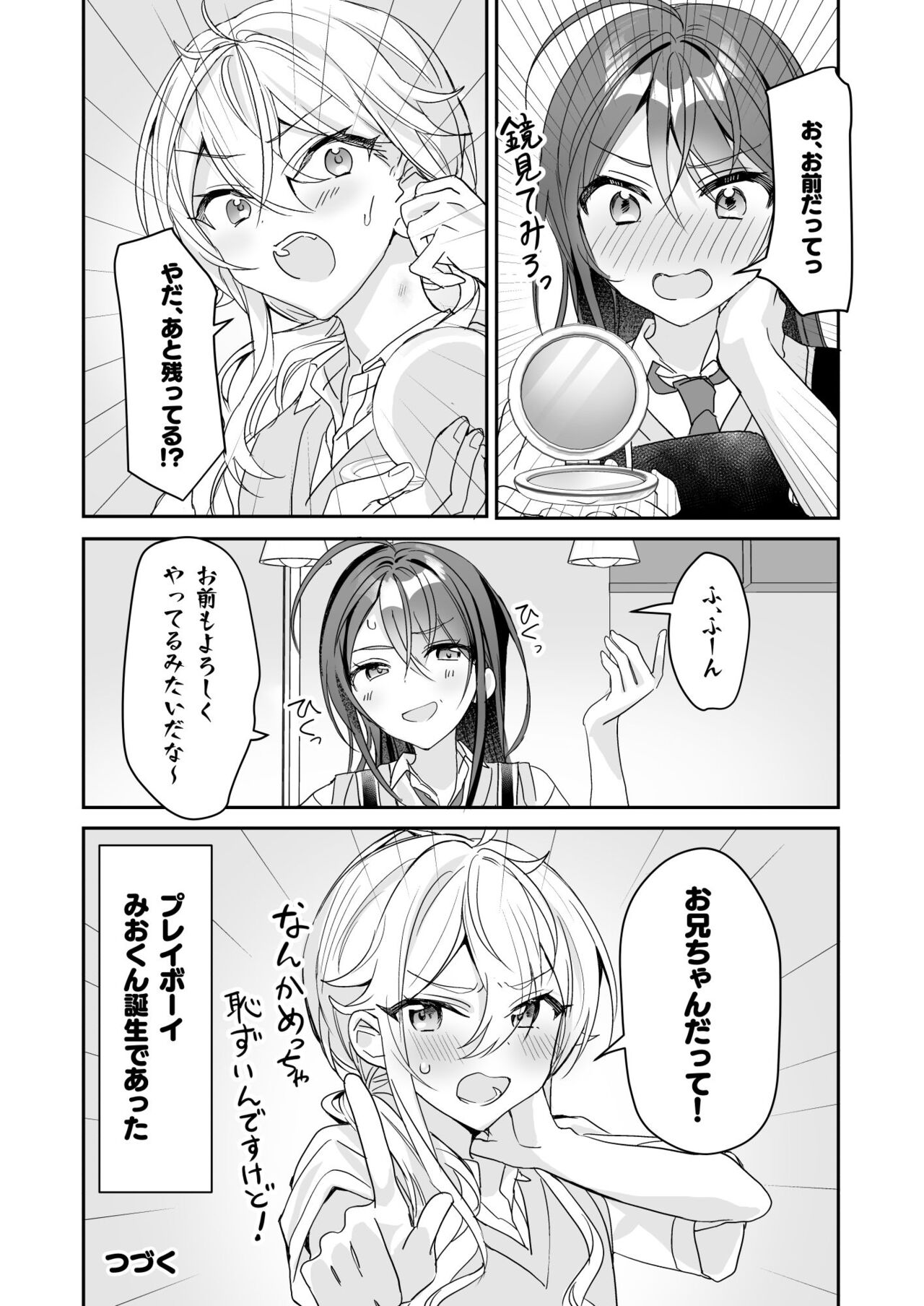 TS Kyoudai - Page 36