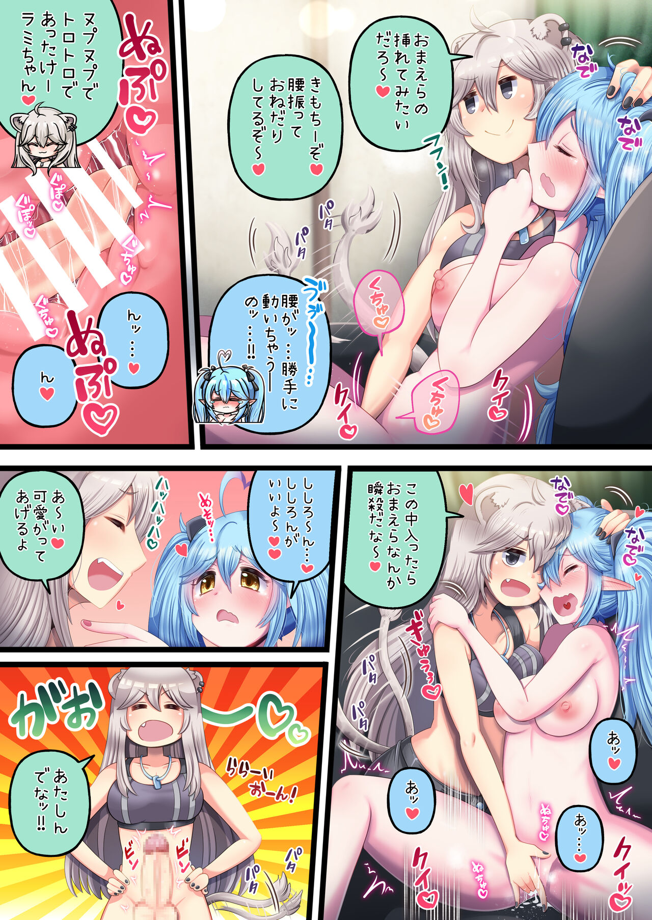 Futashishi x Lamy - Page 11
