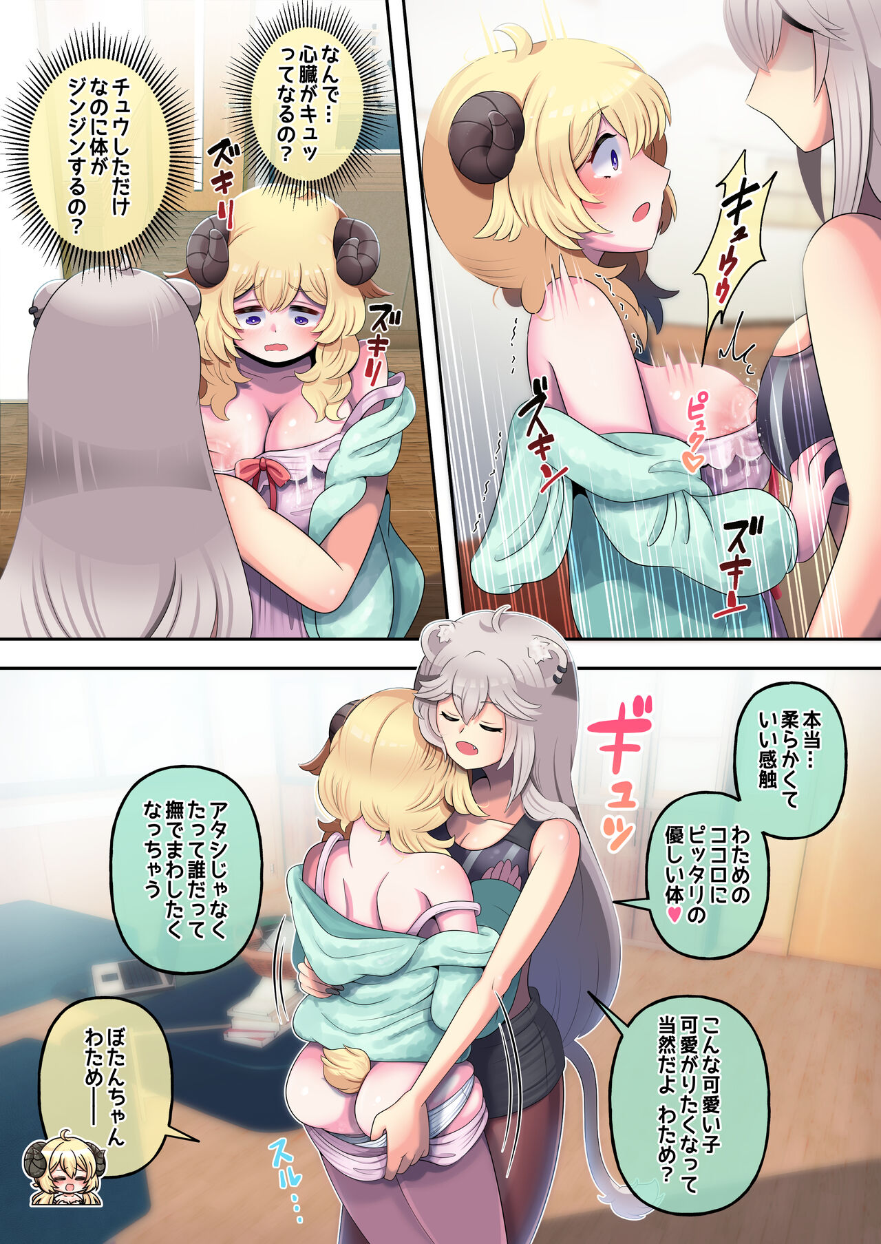 Futashishi x Wata - Page 10