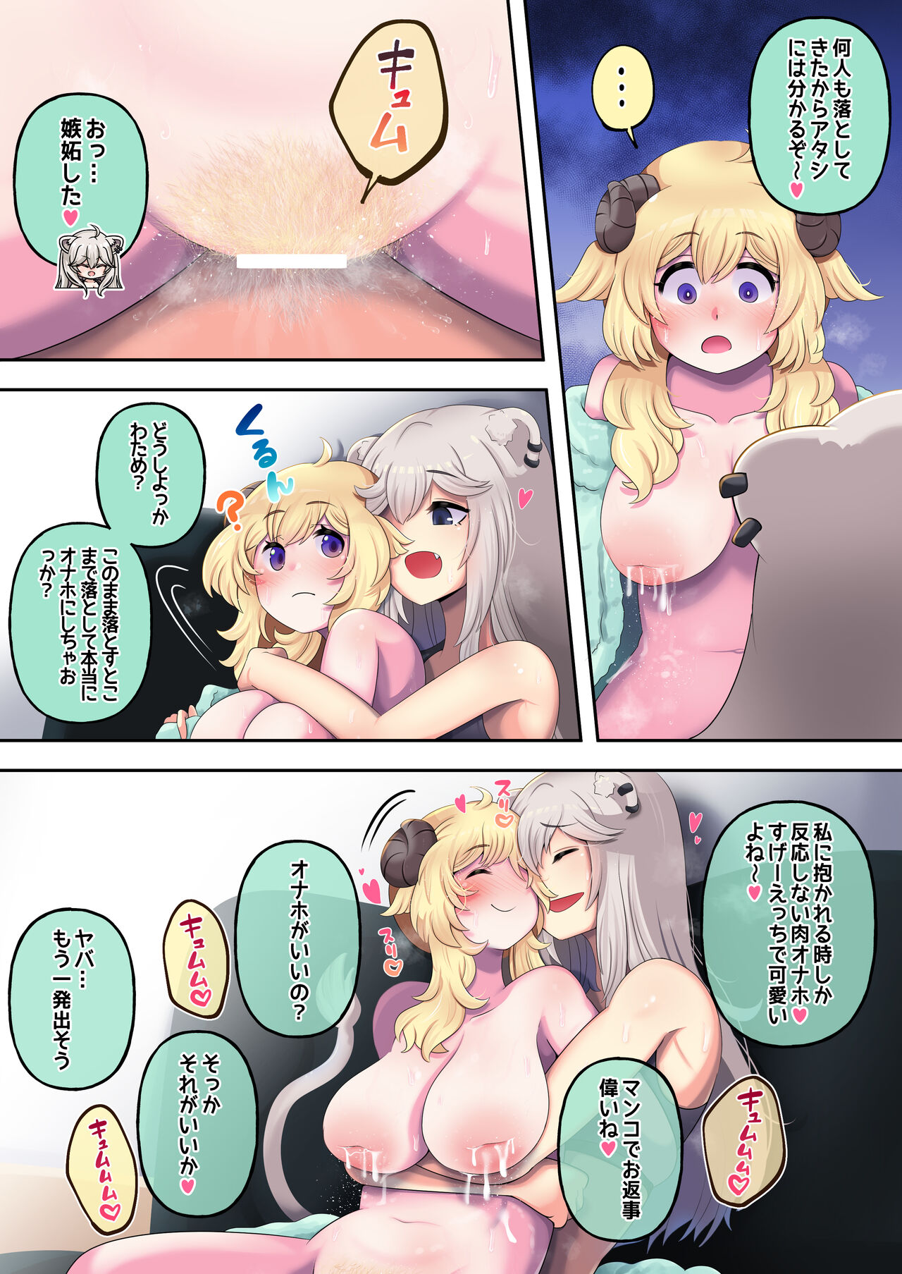 Futashishi x Wata - Page 25