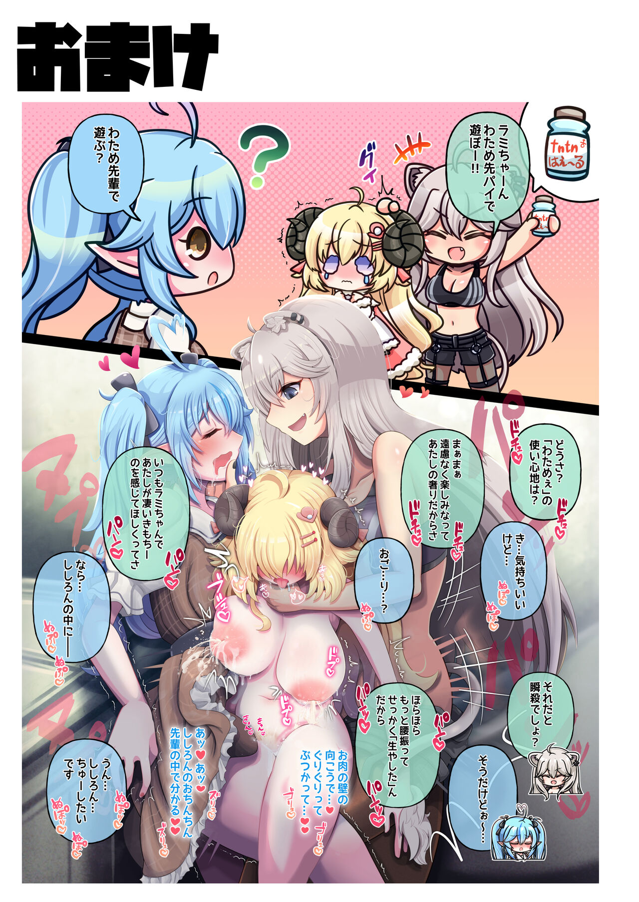 Futashishi x Wata - Page 34
