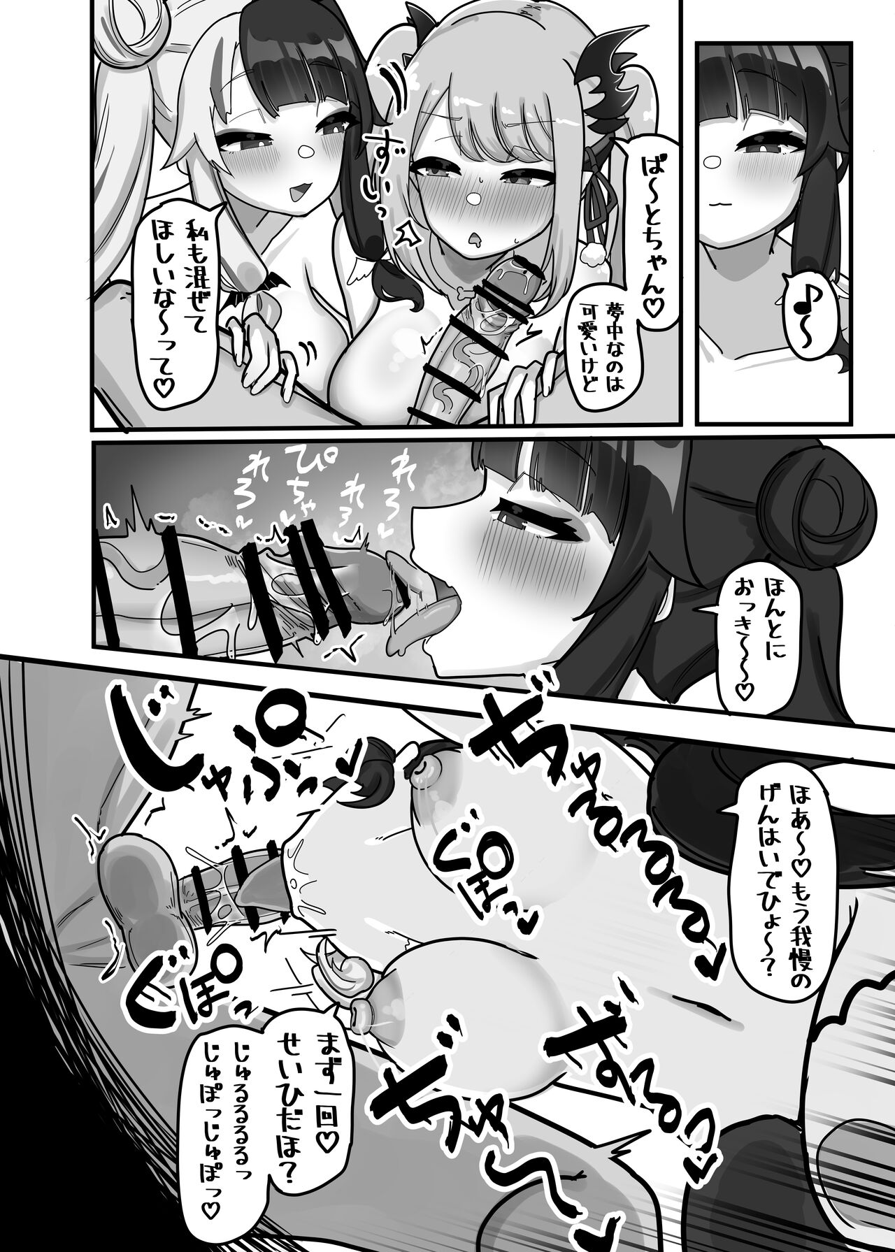 Soushi Souai - Page 10