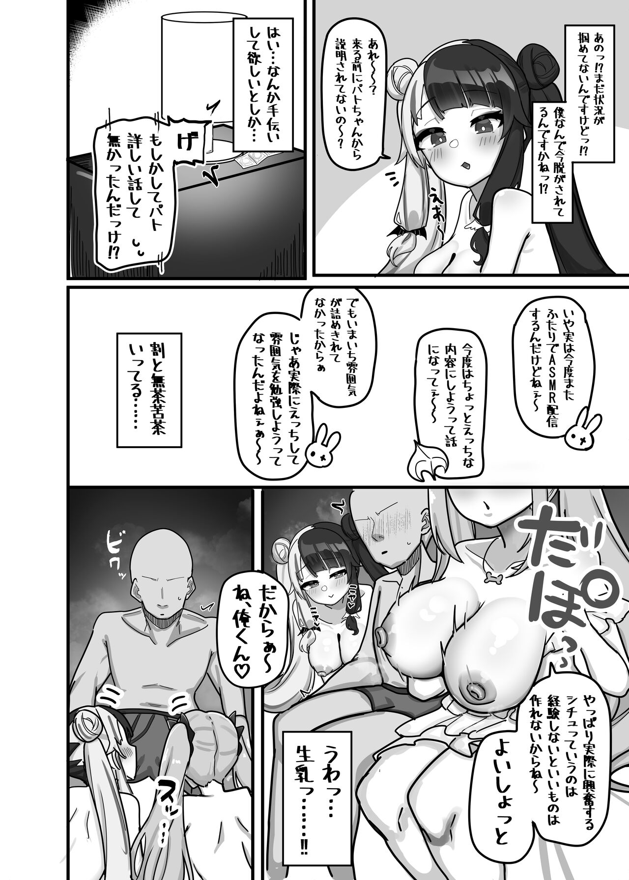 Preview page 6