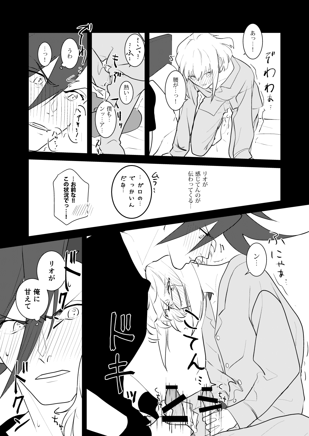 Kannou Connect - Page 14