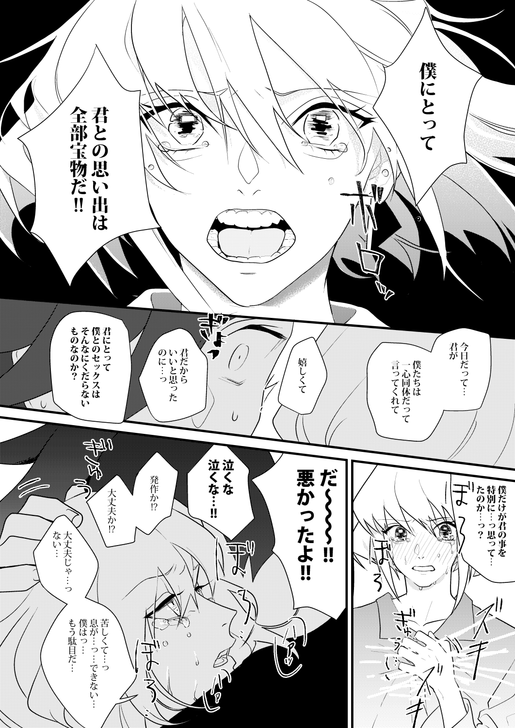 Kannou Connect - Page 19