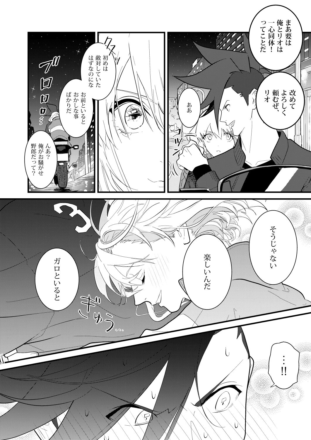 Kannou Connect - Page 9