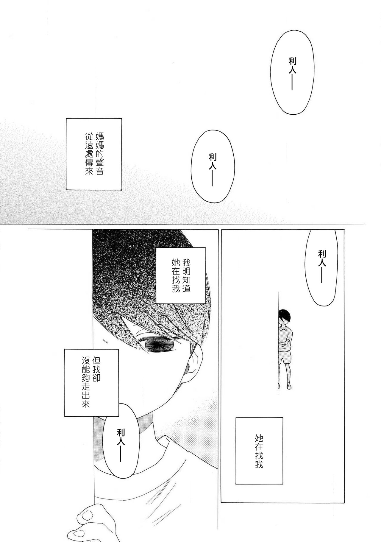 blanc #5-7 - Page 46