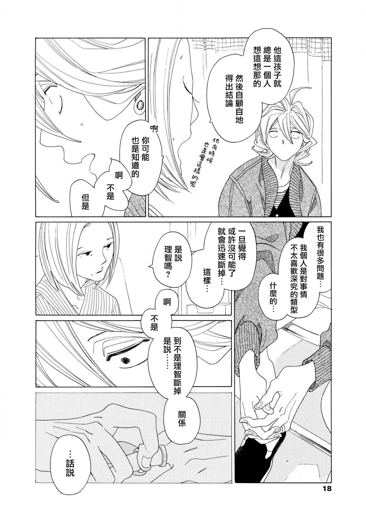 blanc #5-7 - Page 55