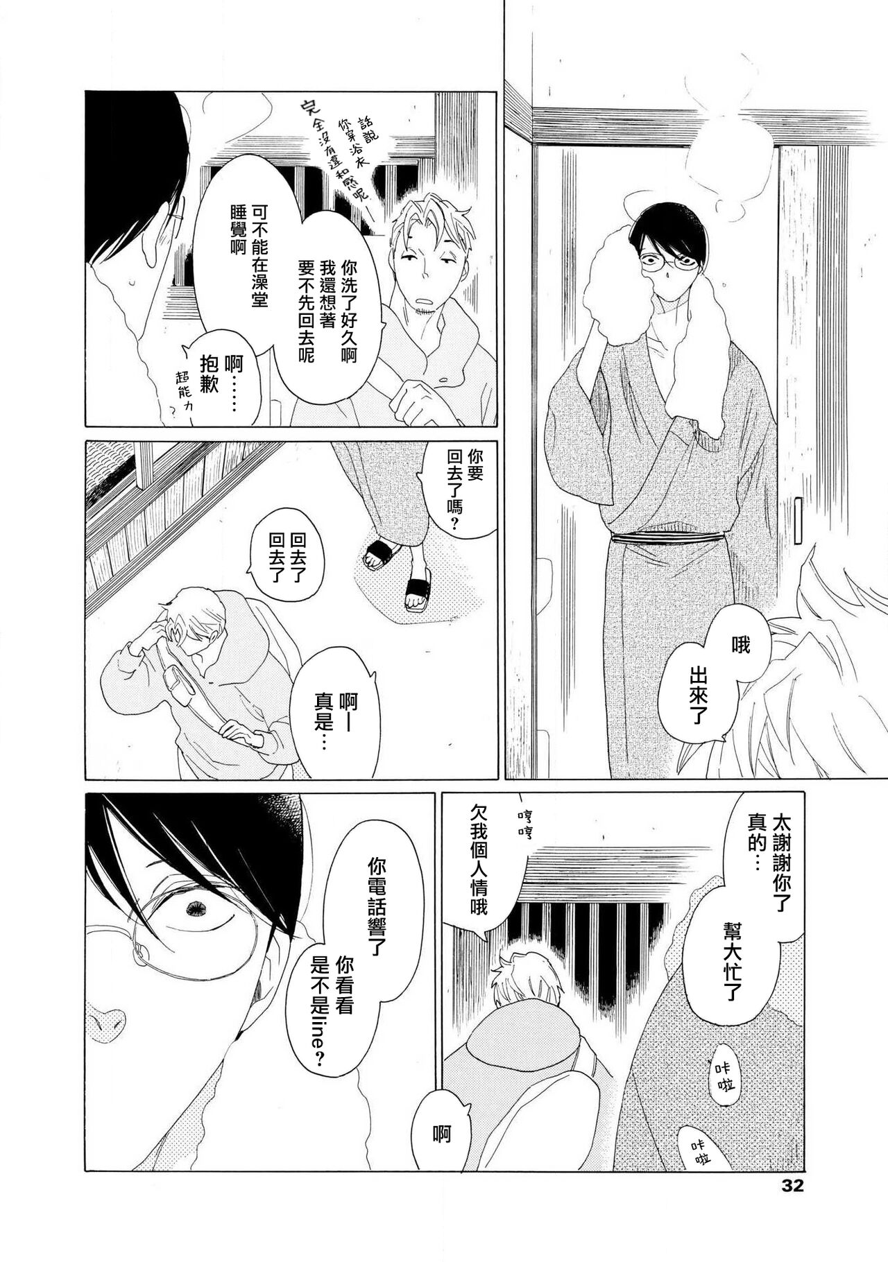 blanc #5-7 - Page 69