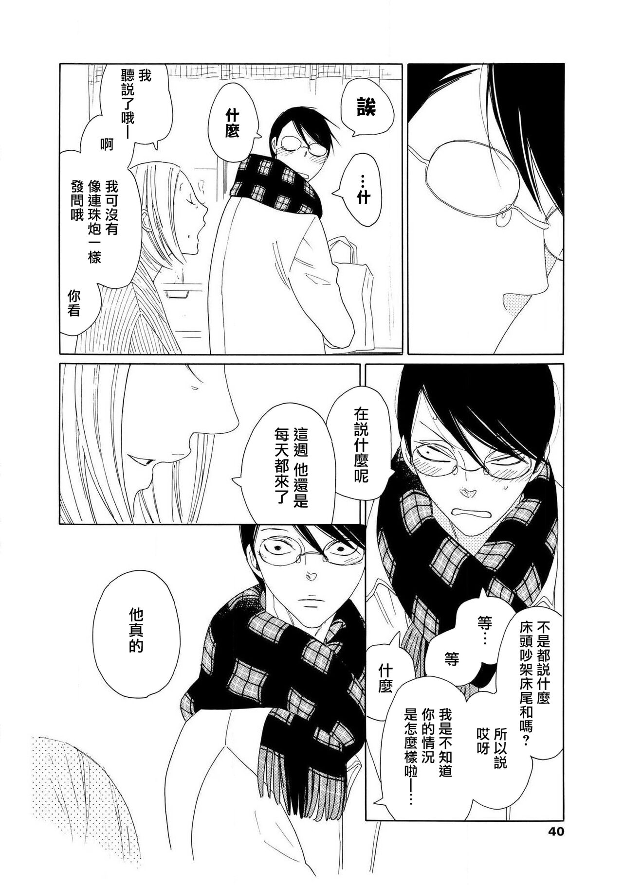 blanc #5-7 - Page 78