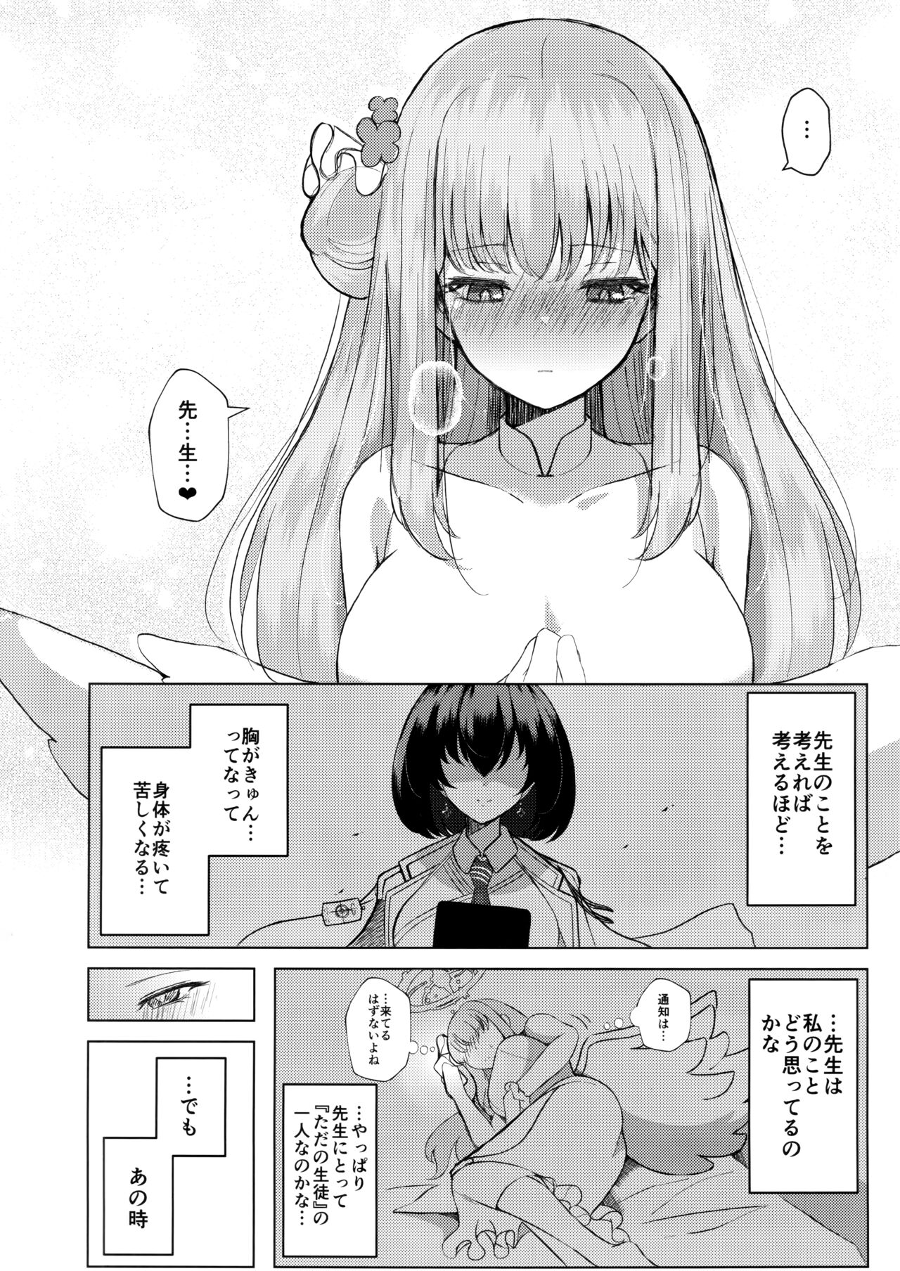 Himegoto Archive - Page 5