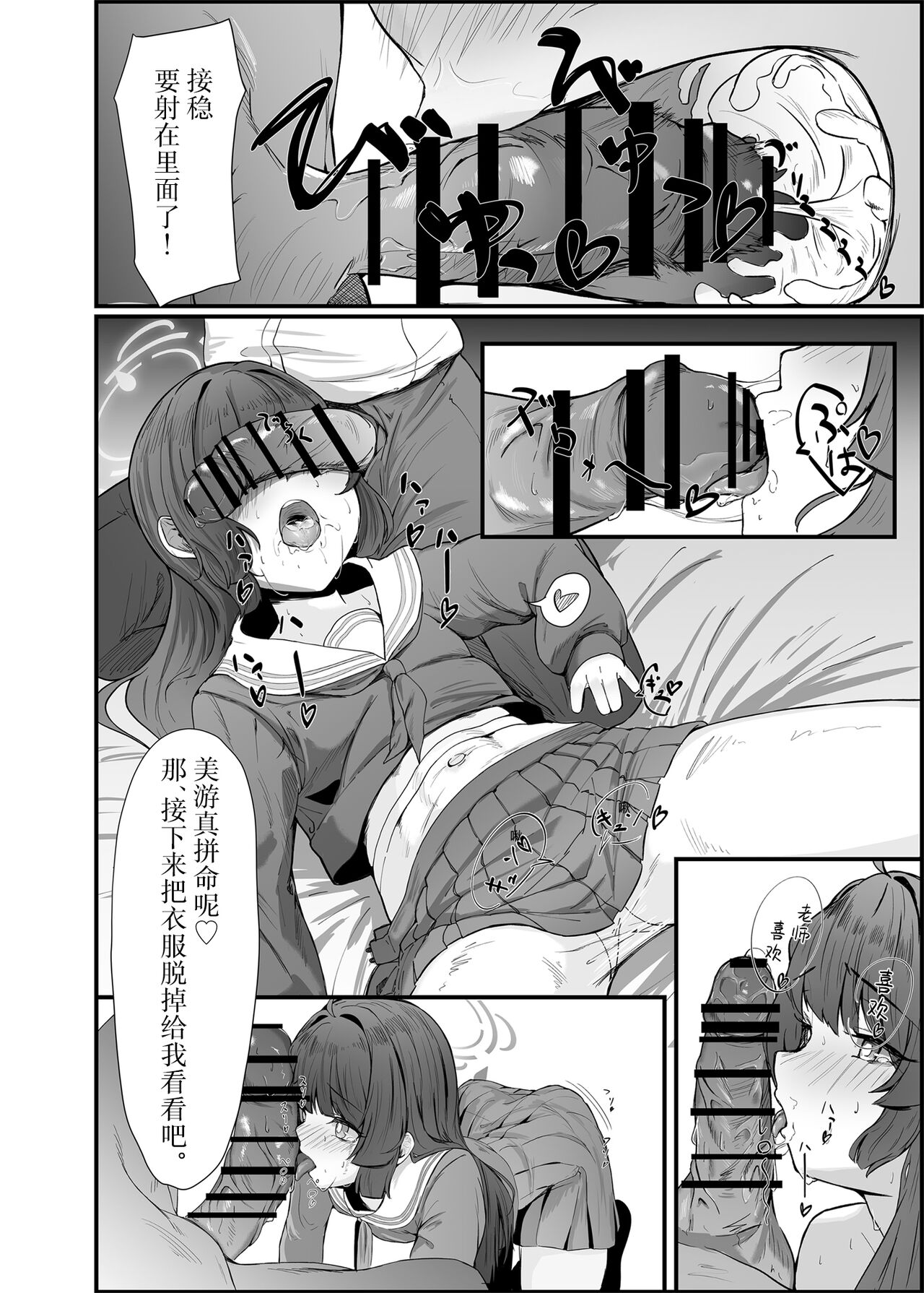 Usagi-zakari - Page 12