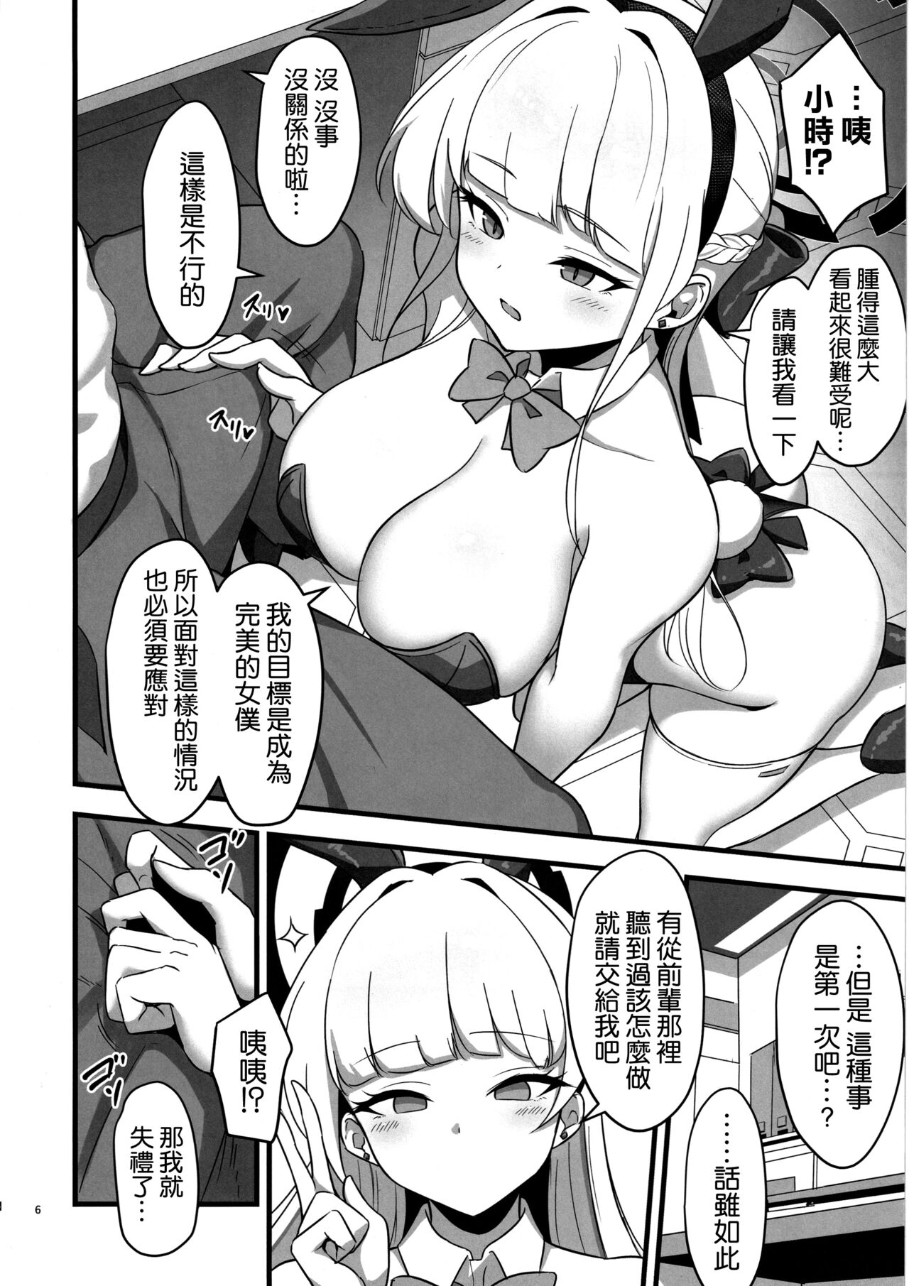 Preview page 6