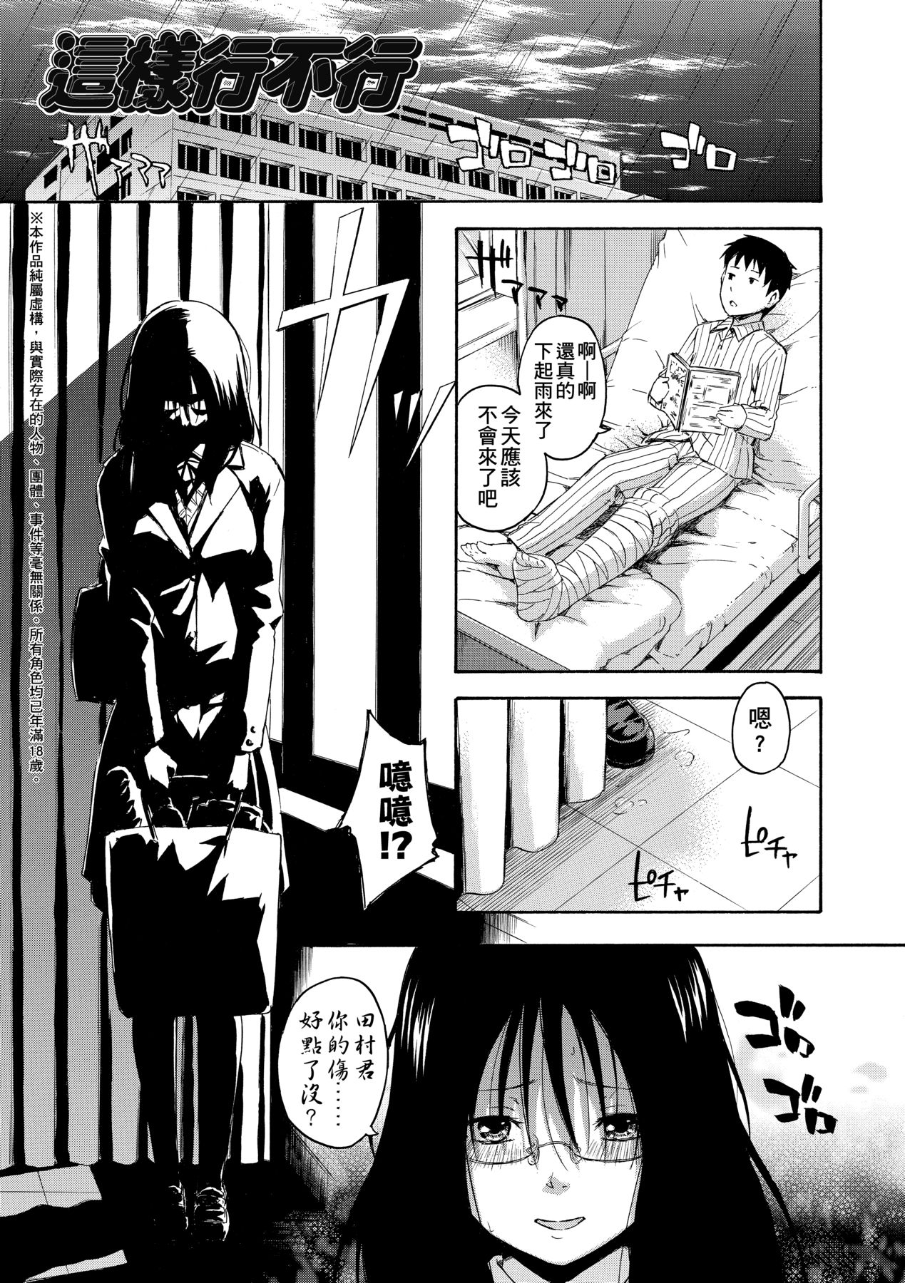 Kakure Koto | 隱藏的秘密 - Page 160