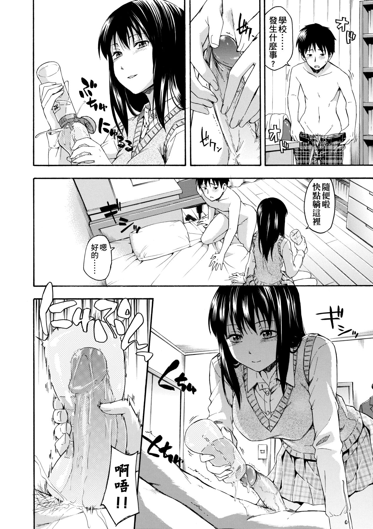 Kakure Koto | 隱藏的秘密 - Page 181