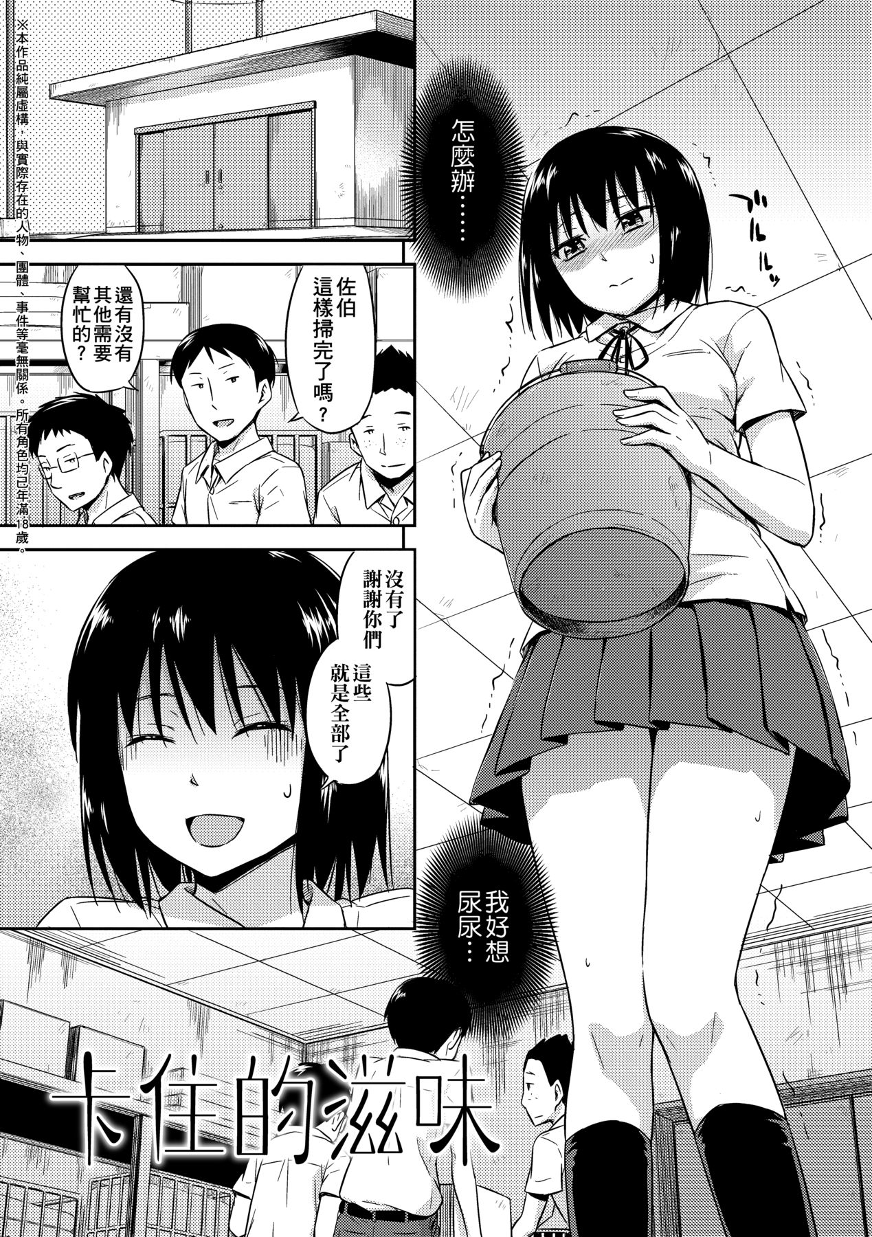 Kakure Koto | 隱藏的秘密 - Page 32