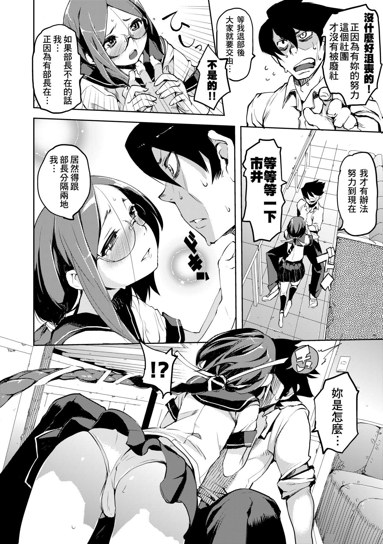 Kakushi Dere - Page 57