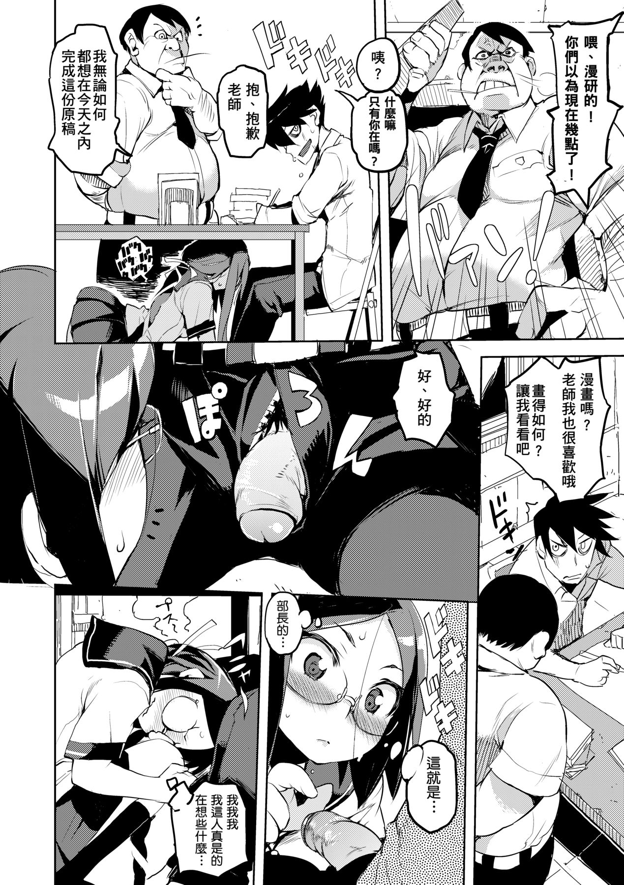 Kakushi Dere - Page 61
