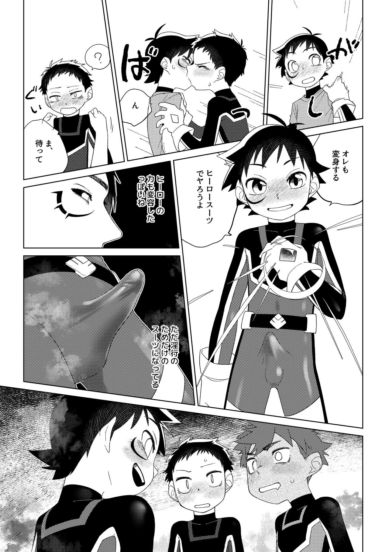 Hero × Complex - Page 30