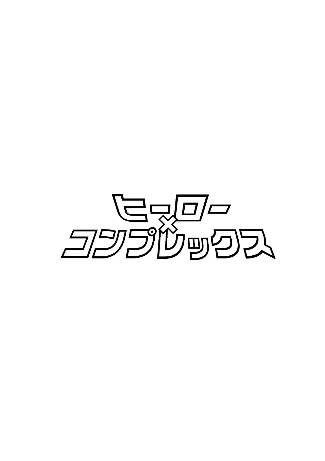 Hero × Complex - Page 34