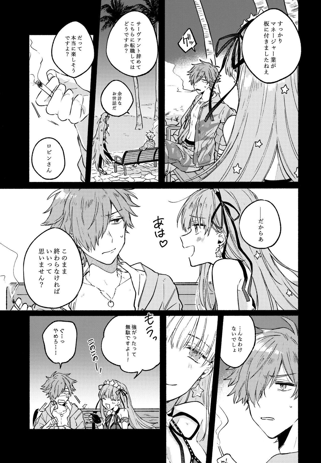Sanatorium Summer - Page 10