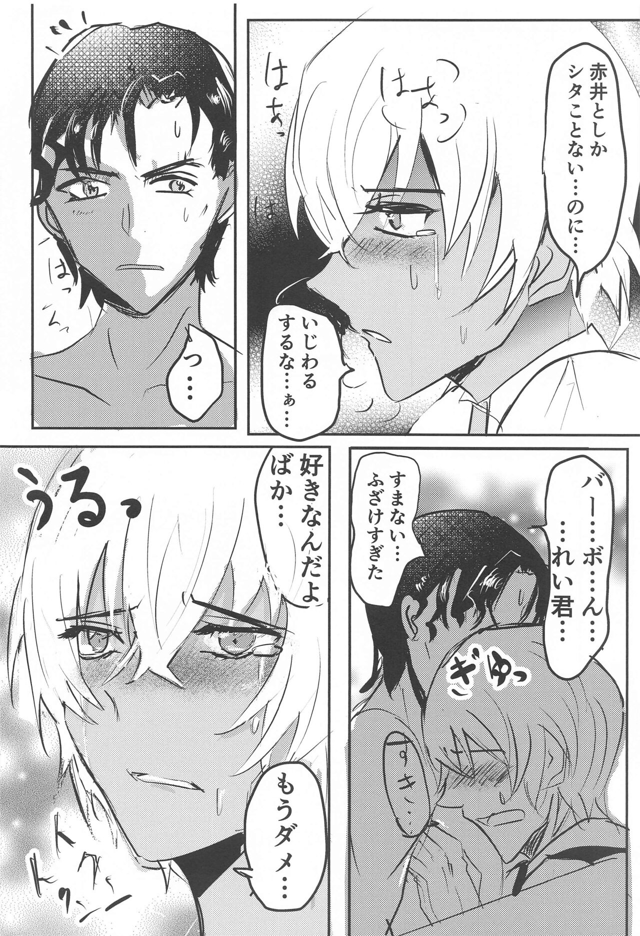 Bourbon Play - Page 17