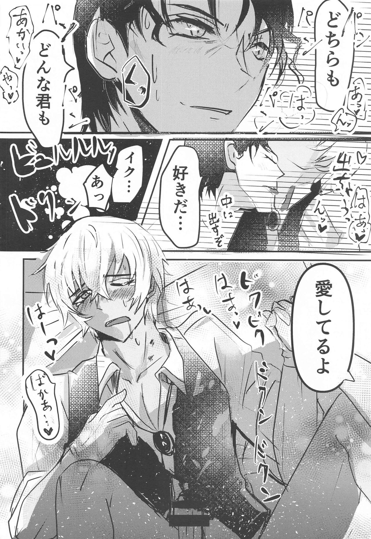 Bourbon Play - Page 19