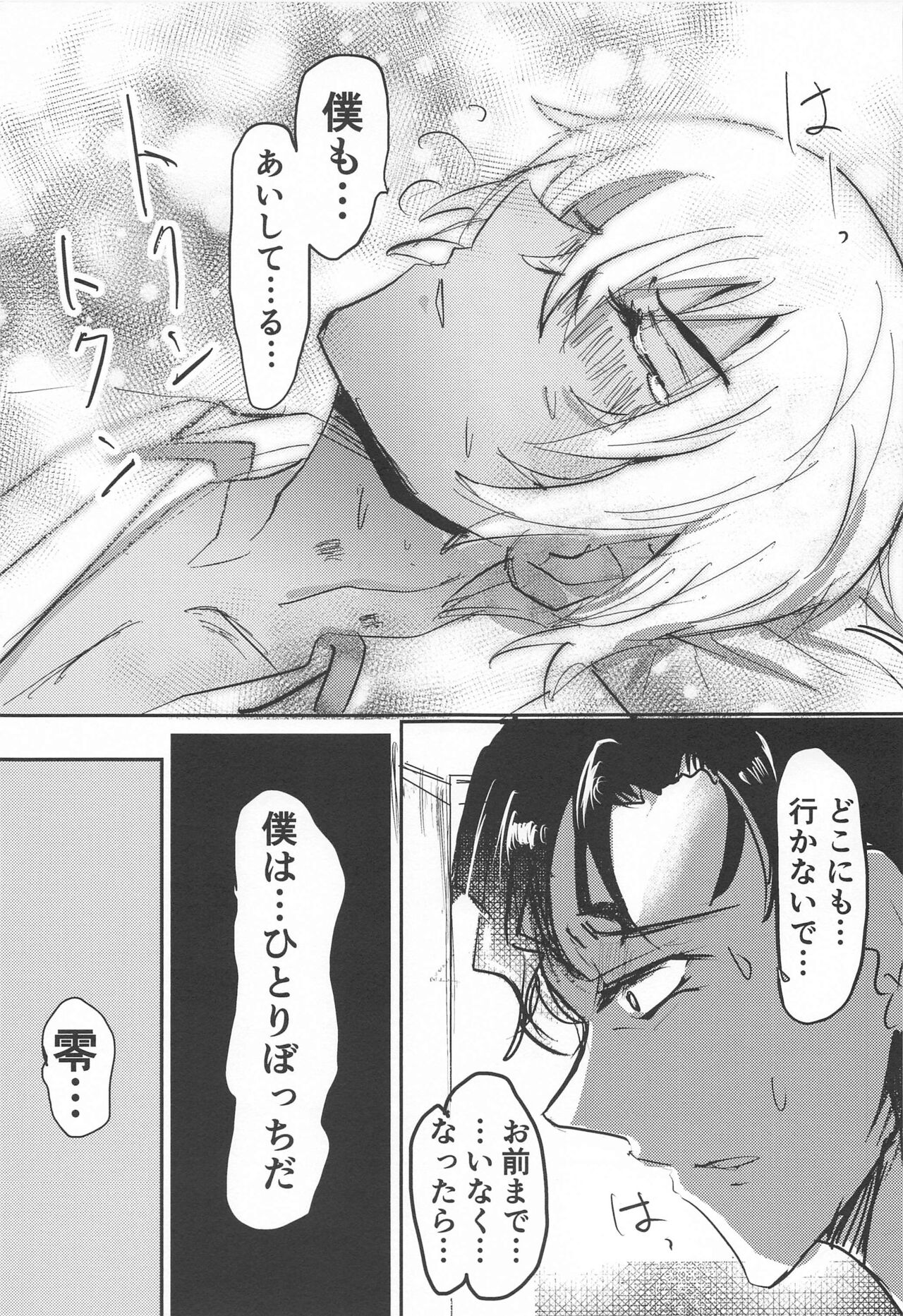 Bourbon Play - Page 20