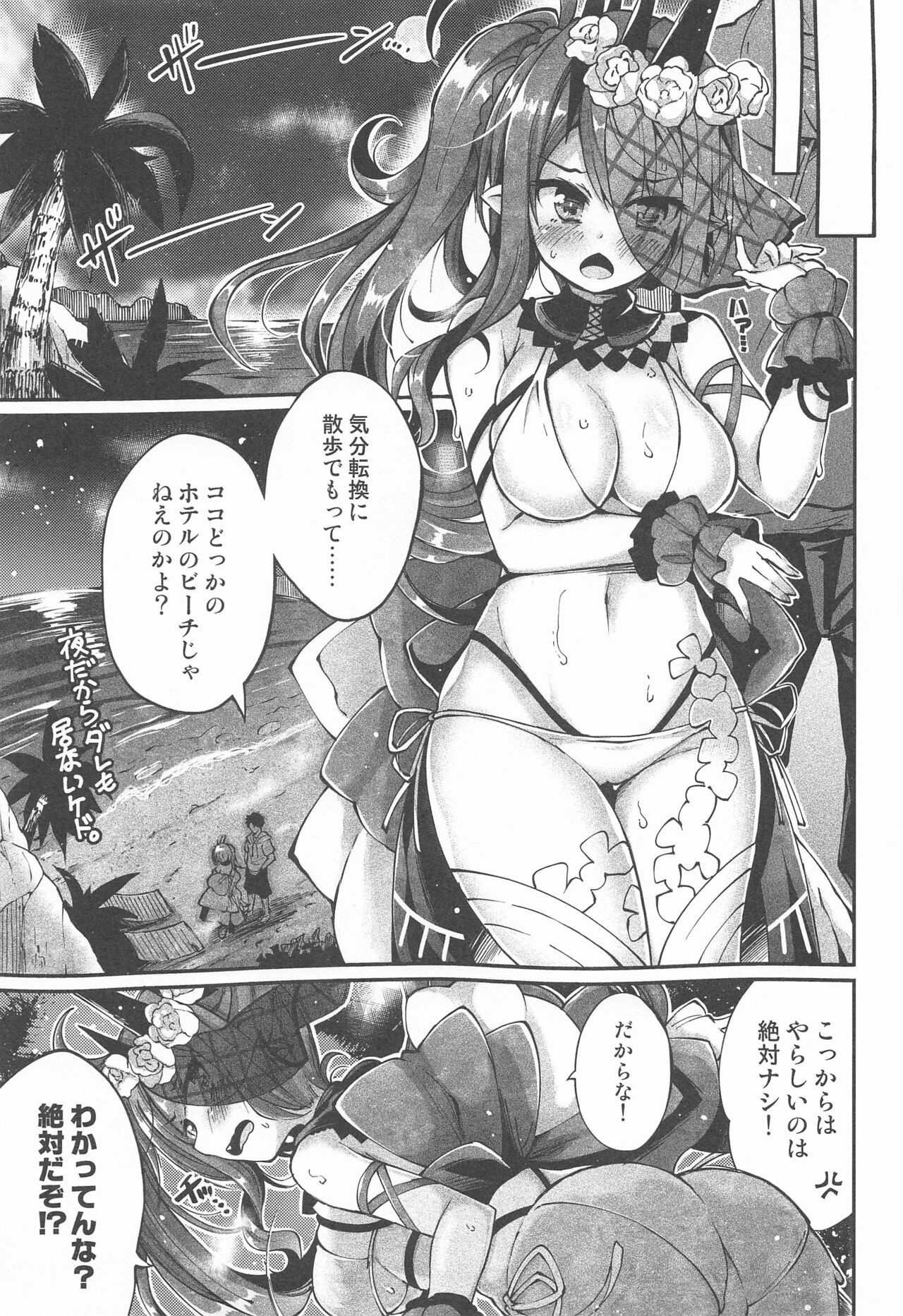 Mikokel Koikuru - Page 10