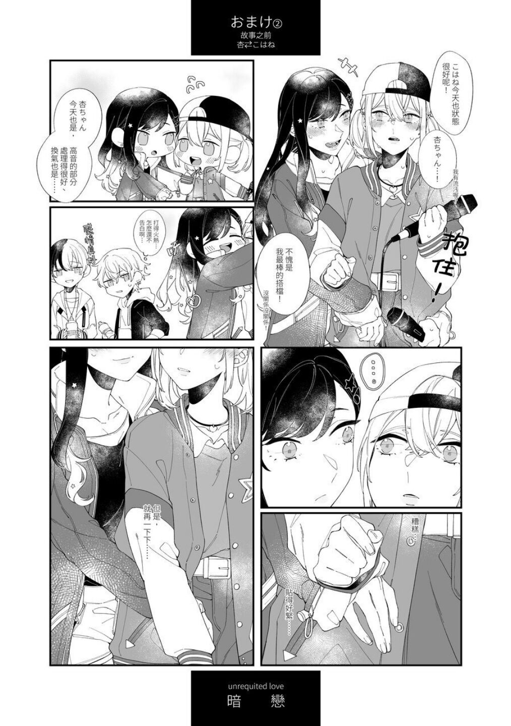 《First Time はじめての》 - Page 20