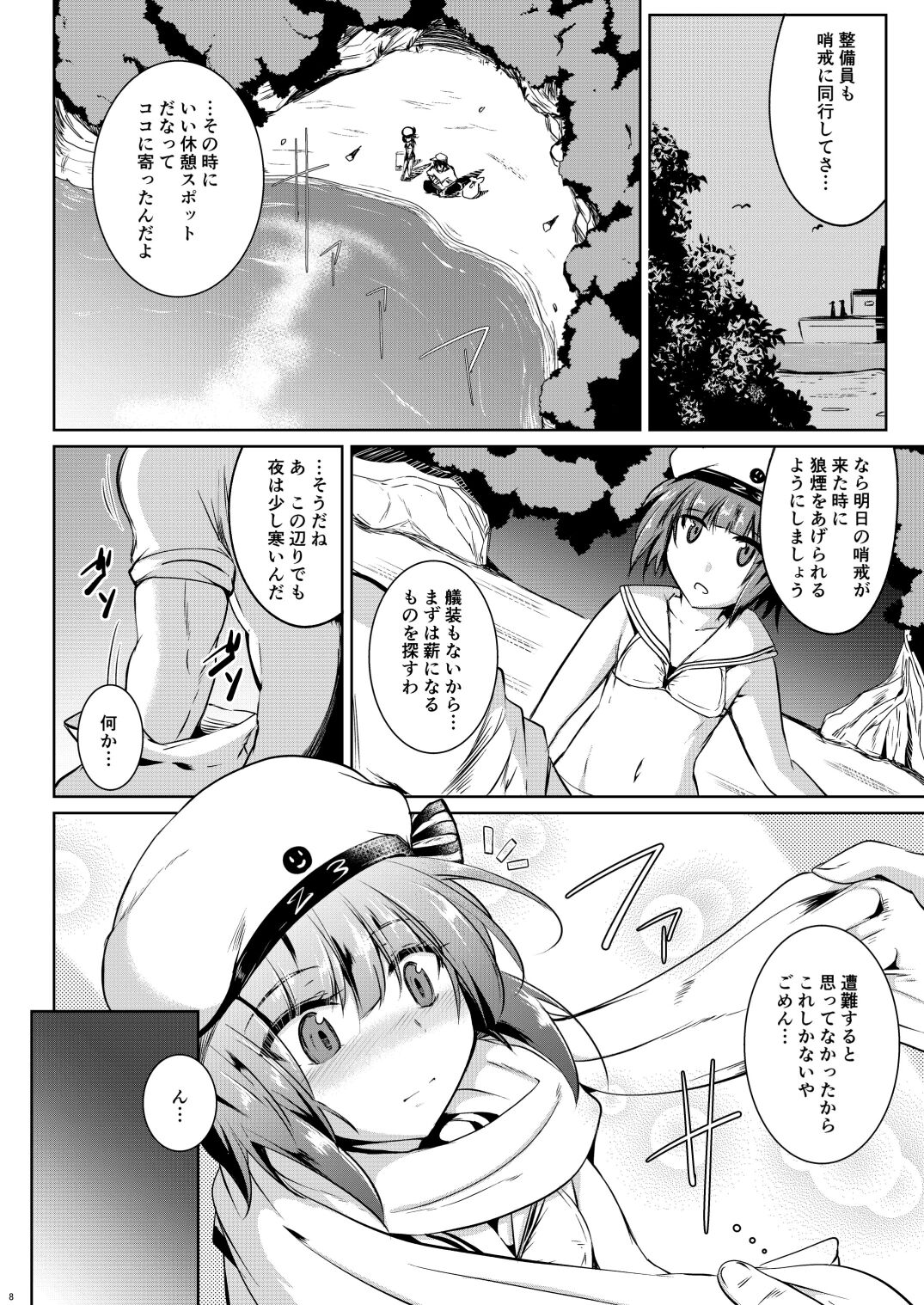 Preview page 8