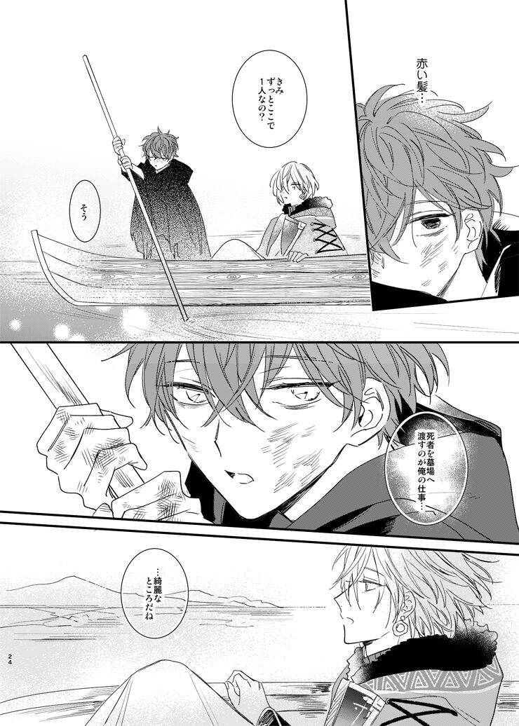 still - Page 23