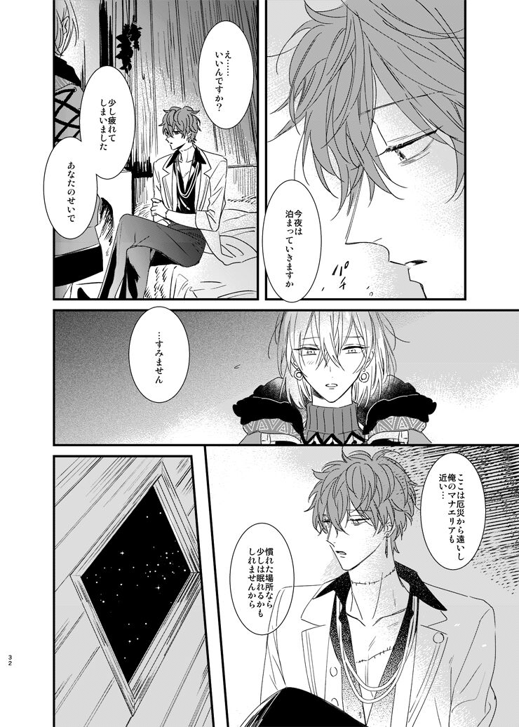 still - Page 31