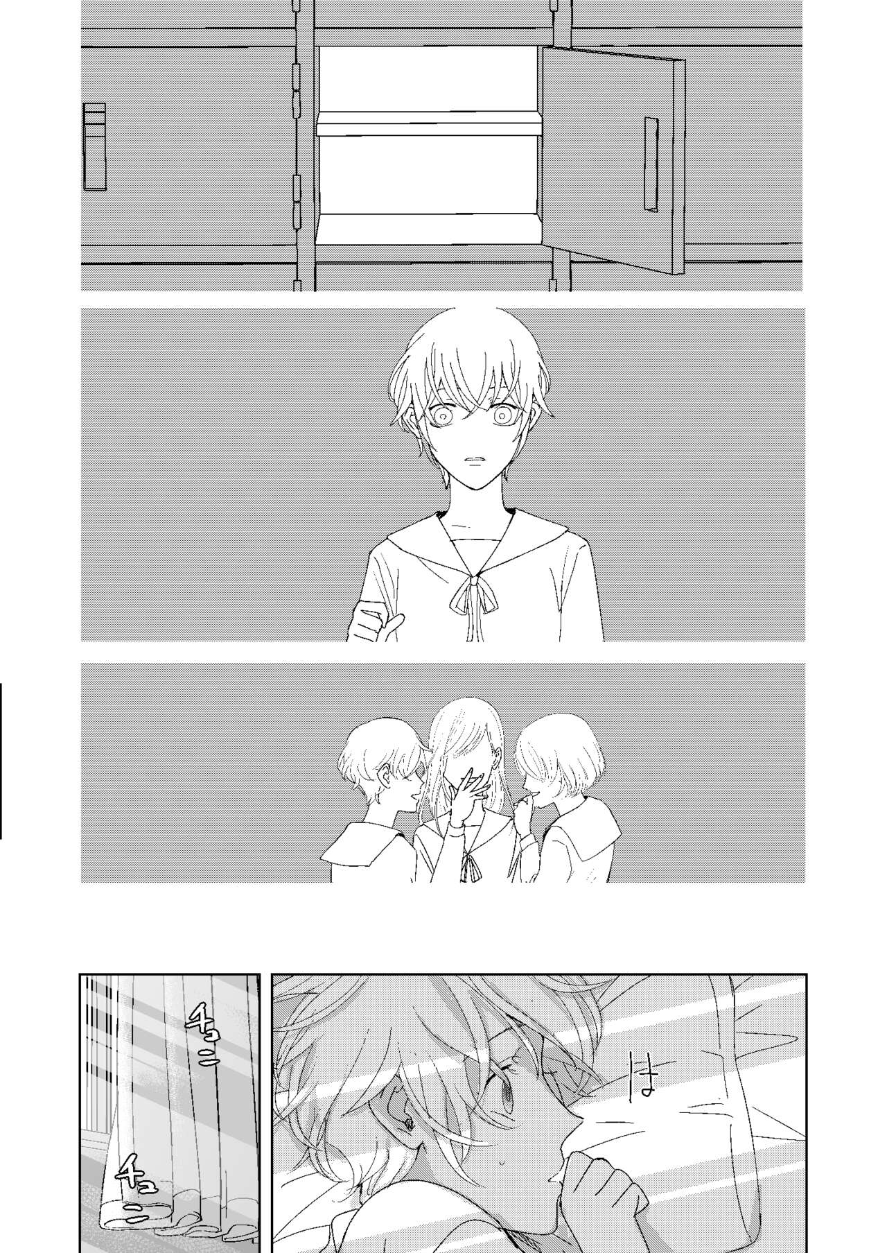 Hatsukoi 2006 - Page 31