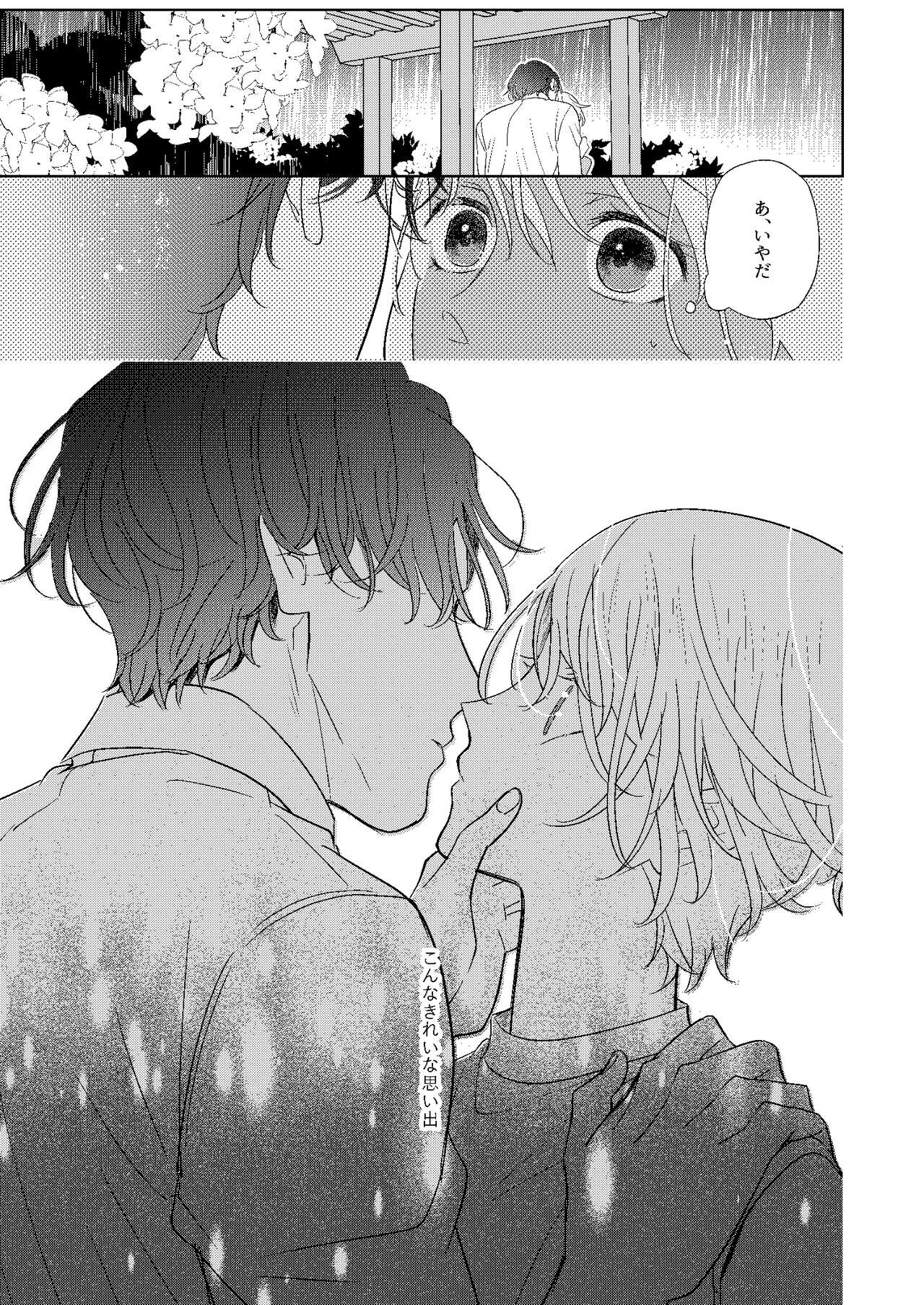Jotaika Akayasu - Page 28