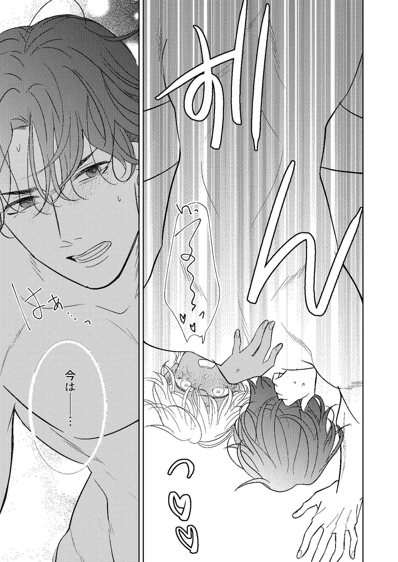 Jotaika Akayasu - Page 40