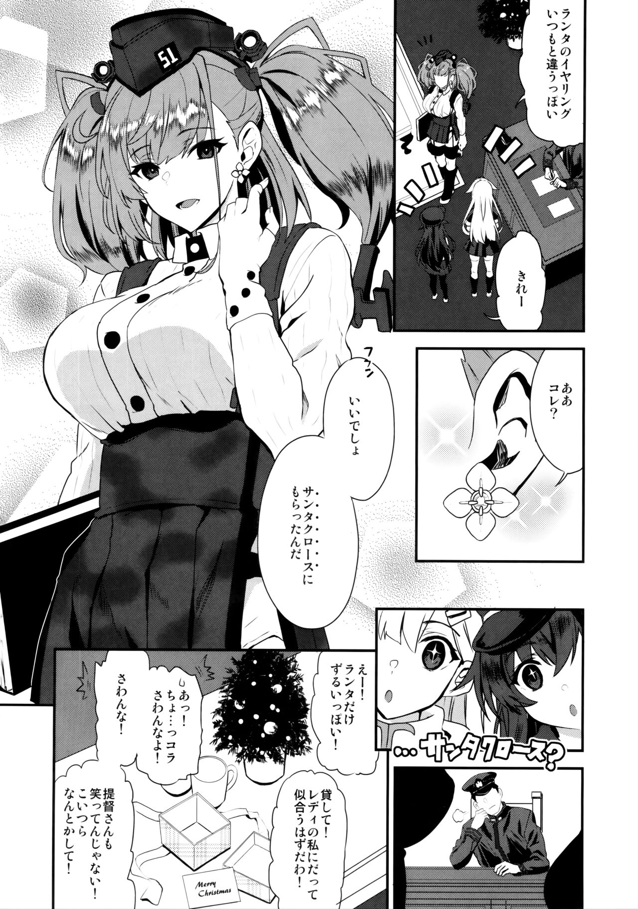 I・V・Lan・Ta - Page 27