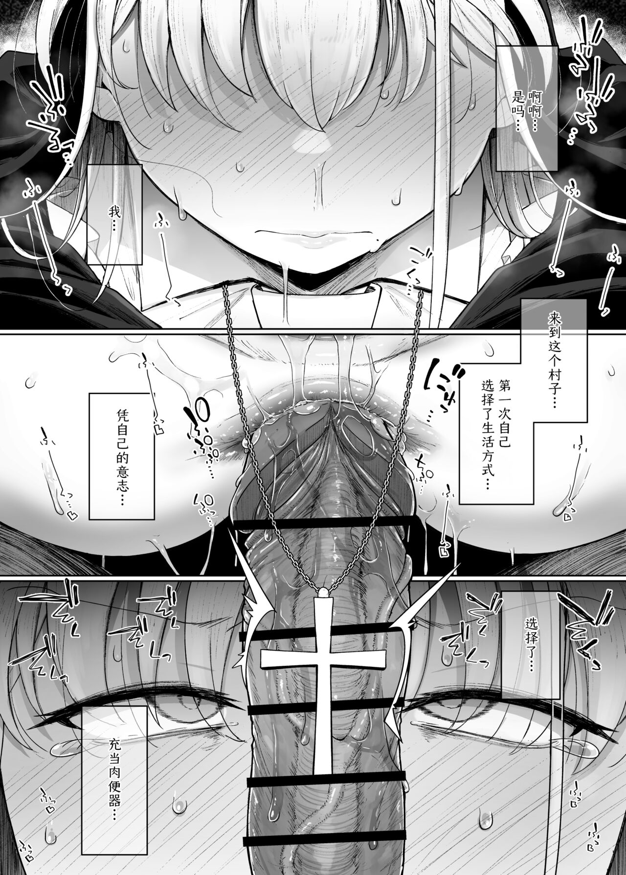 Zange Ana 3 - Page 32