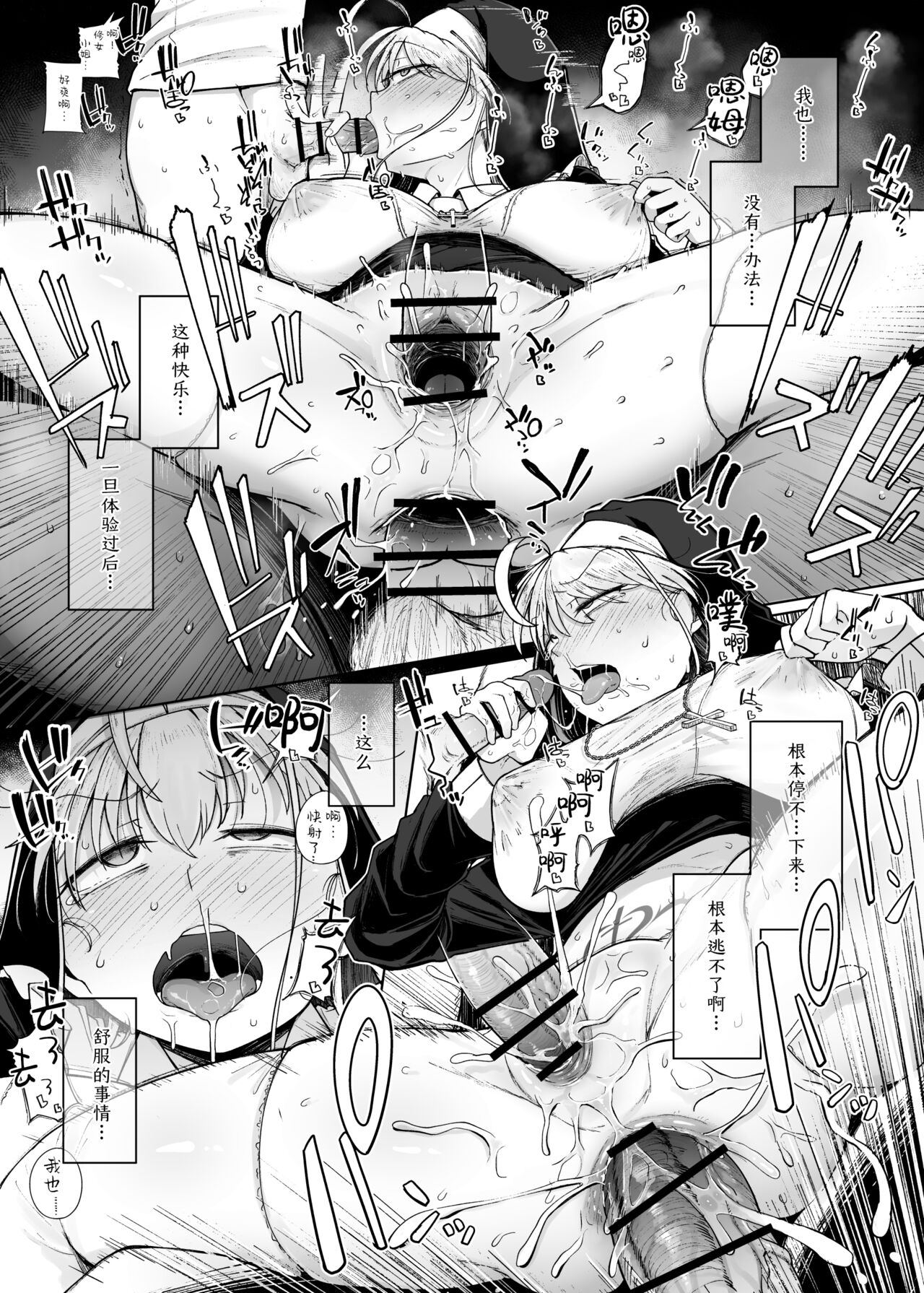 Zange Ana 3 - Page 35
