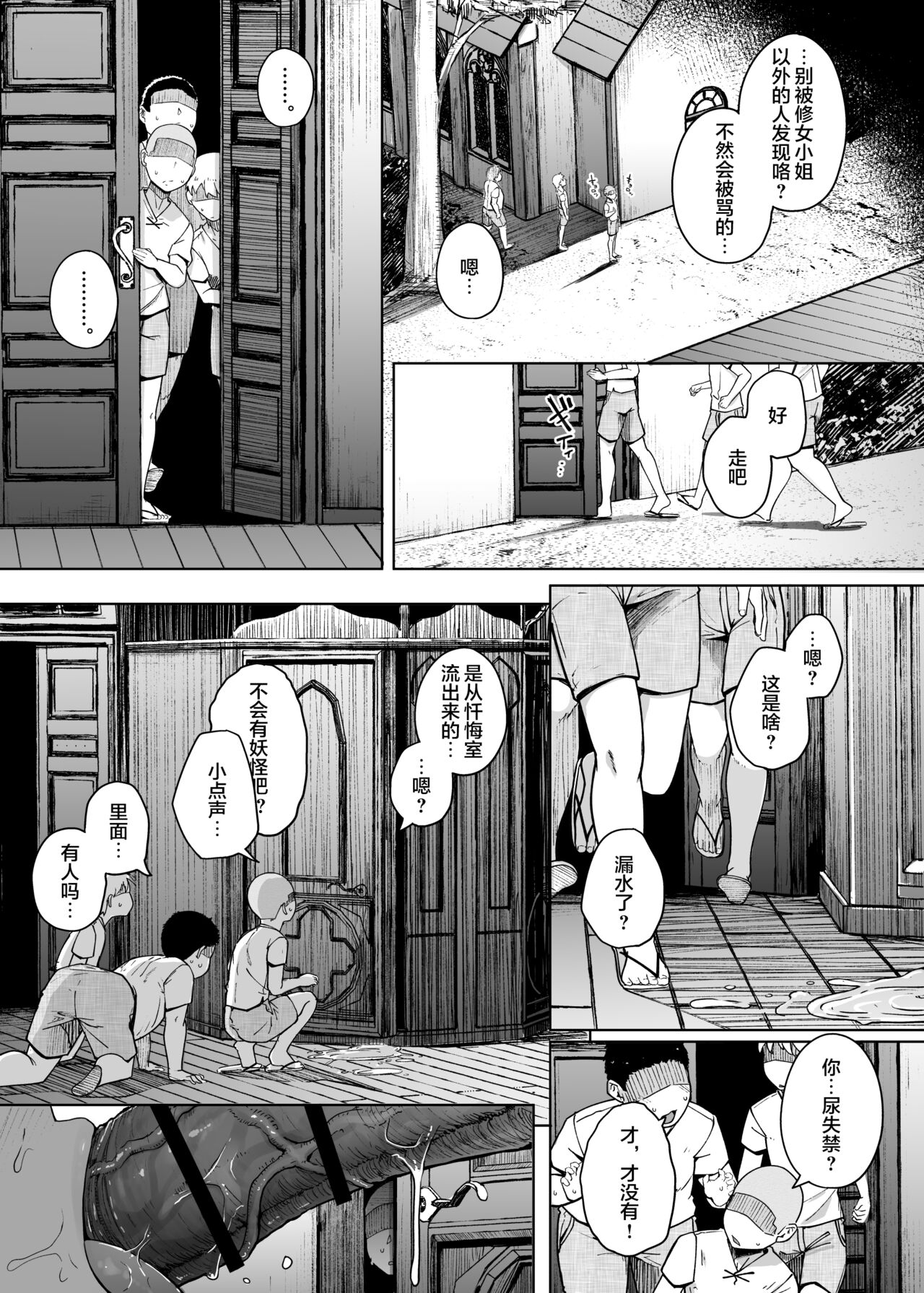 Zange Ana 3 - Page 9