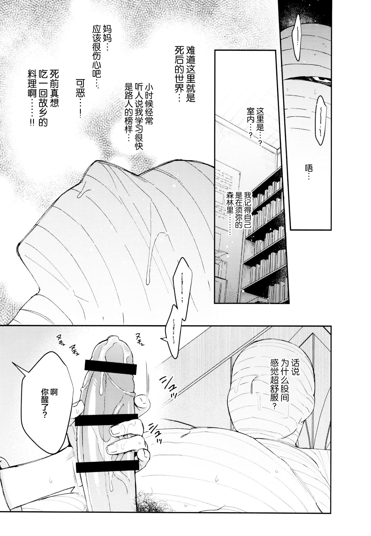 ORE:CN - Page 11