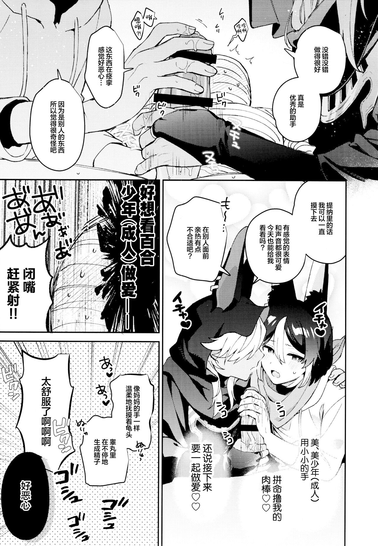 ORE:CN - Page 15