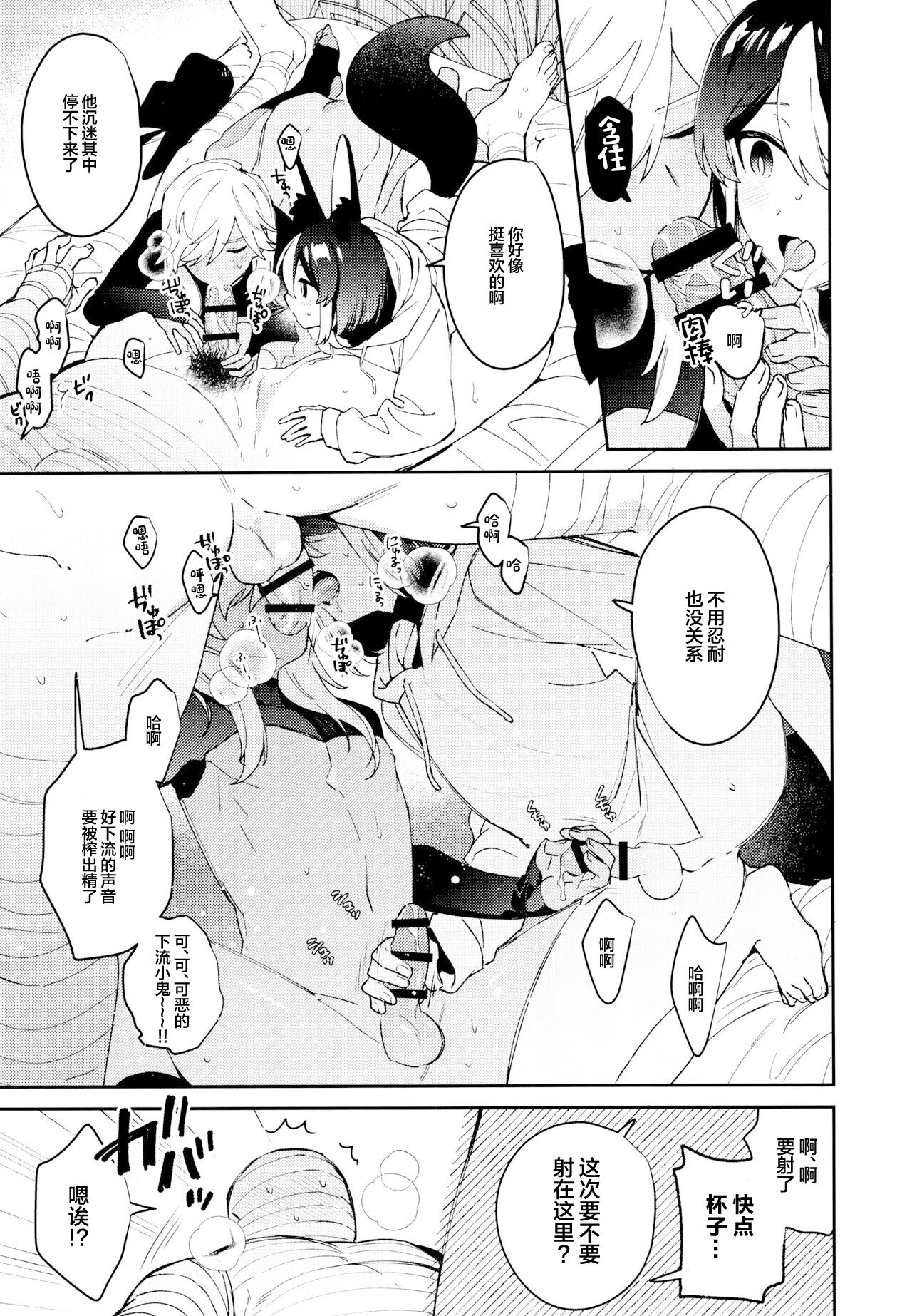 ORE:CN - Page 23