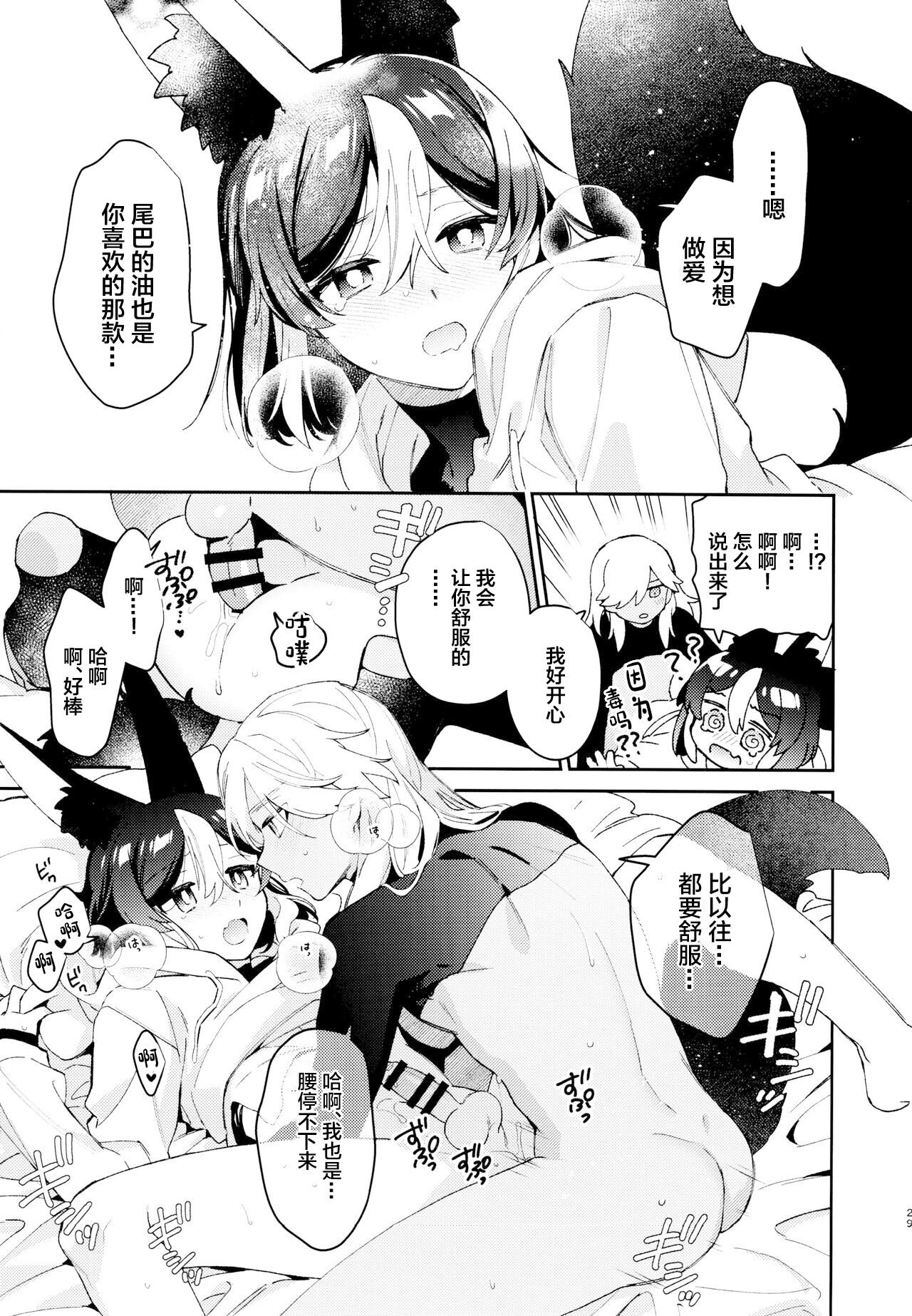 ORE:CN - Page 29