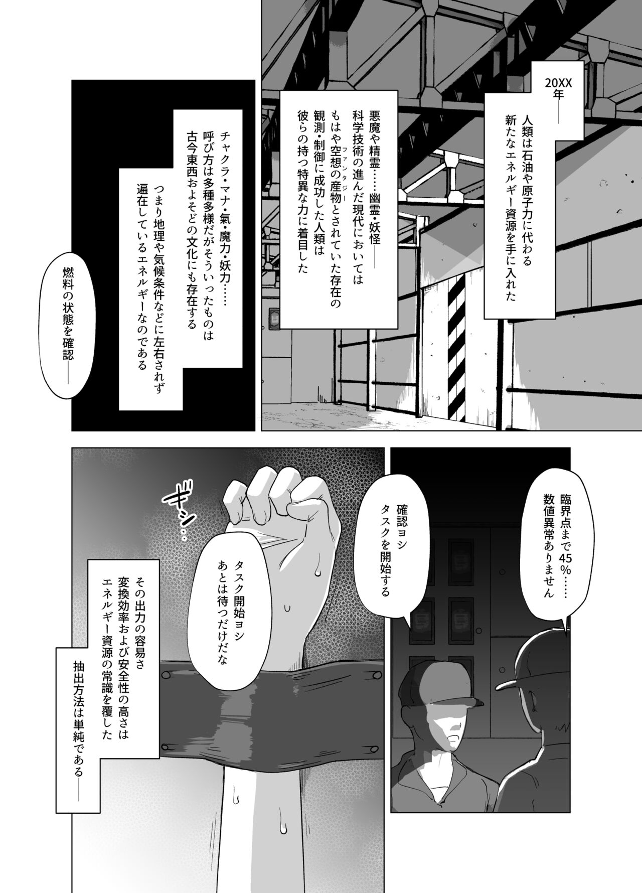 Kado Kiroku No.1670 - Page 3