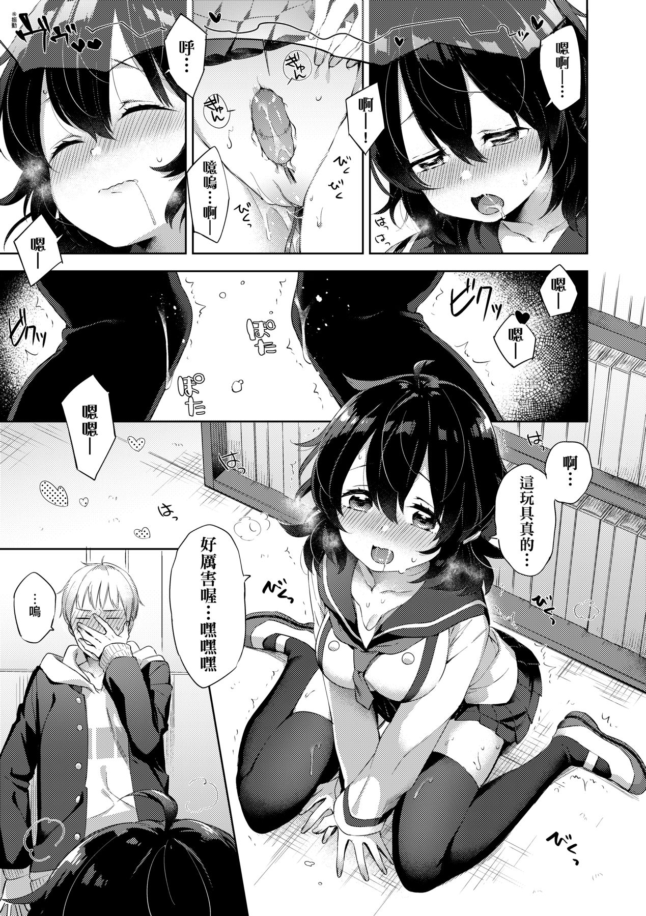 Echi Echi School Life - Page 45
