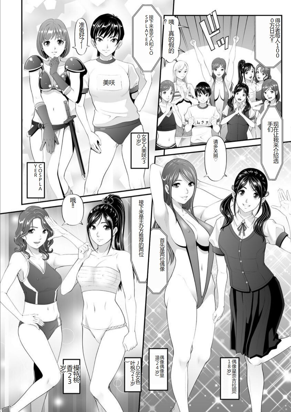 MANEATER ~Sei no Hoshokusha~ - Page 62