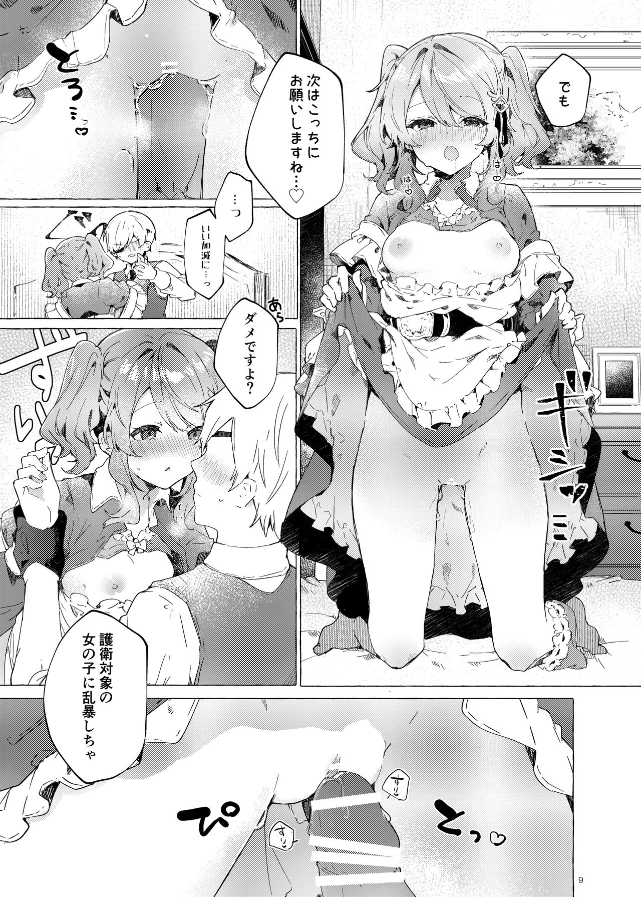 Preview page 8