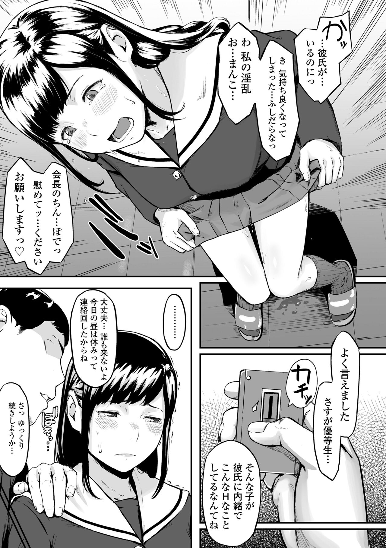 Okinagusa - Page 13